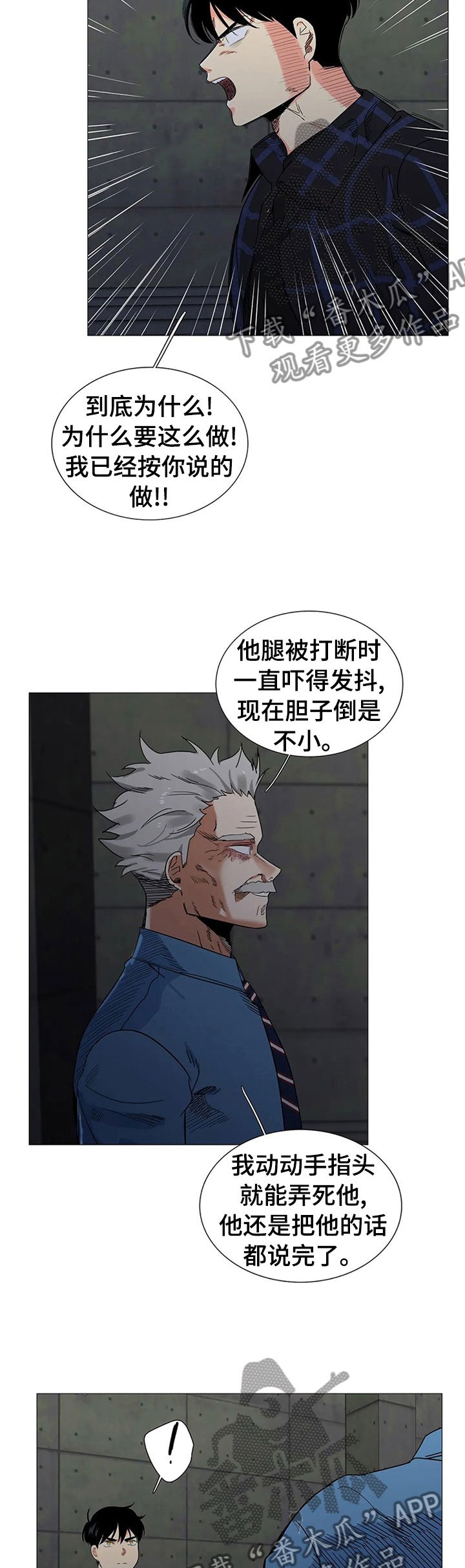 第77章：怪物？