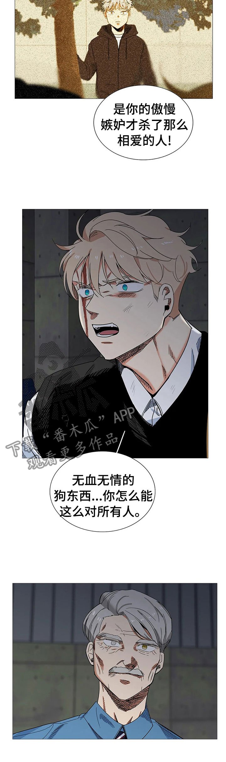 第77章：怪物？
