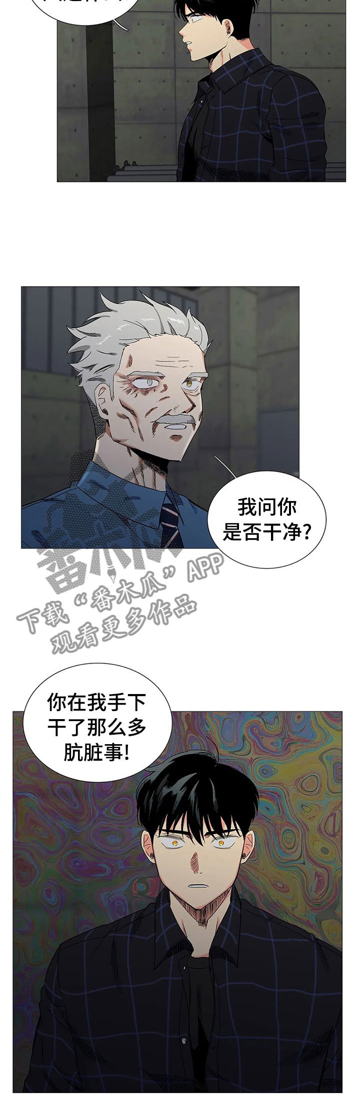 第77章：怪物？