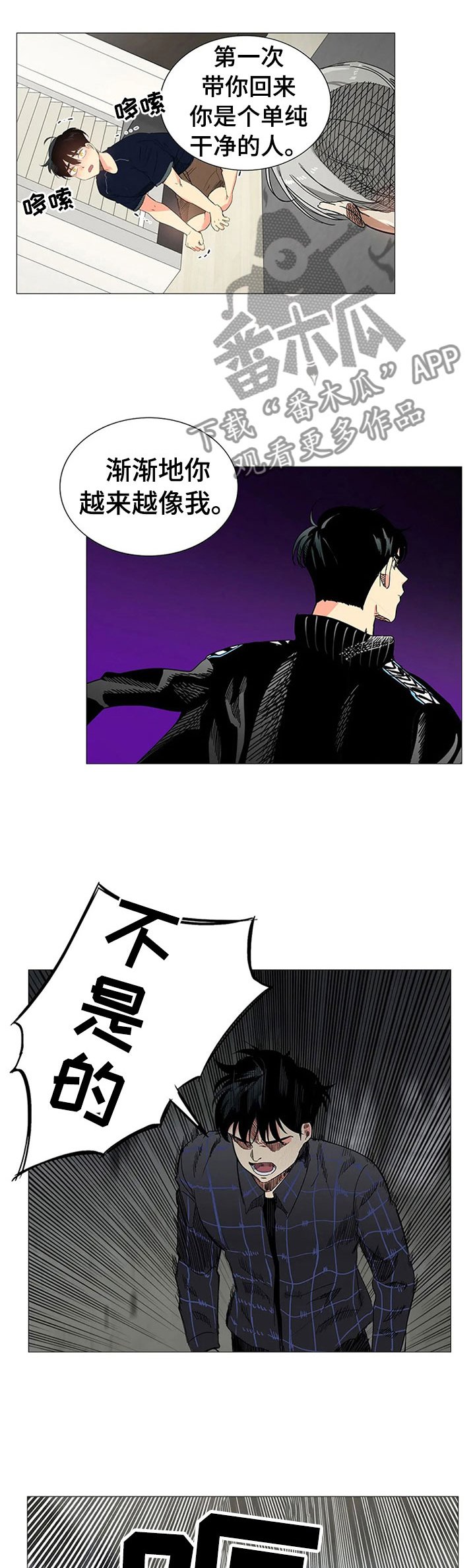 第77章：怪物？