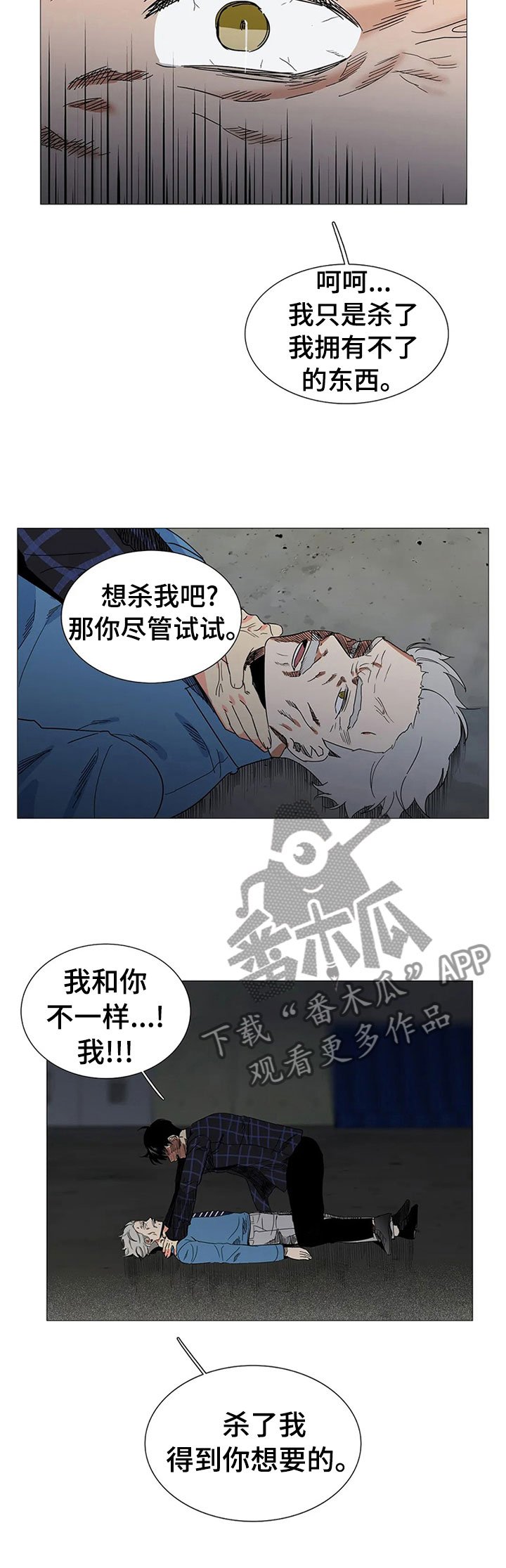 第78章：警察来了