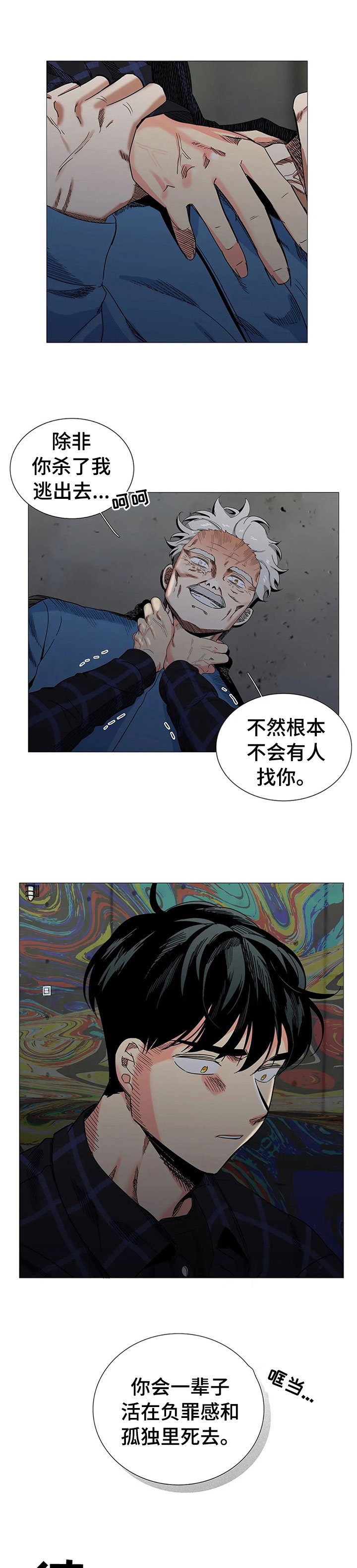 第78章：警察来了
