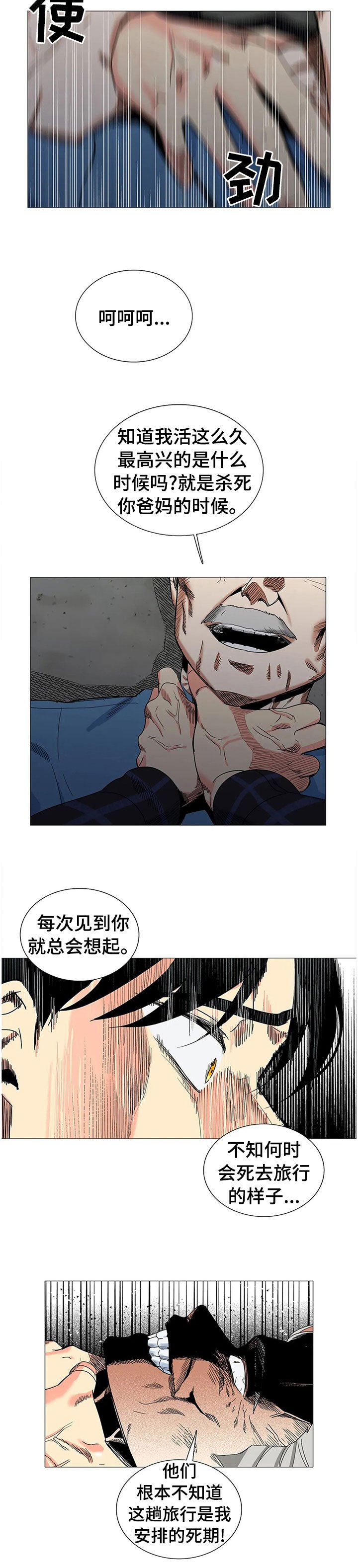 第78章：警察来了