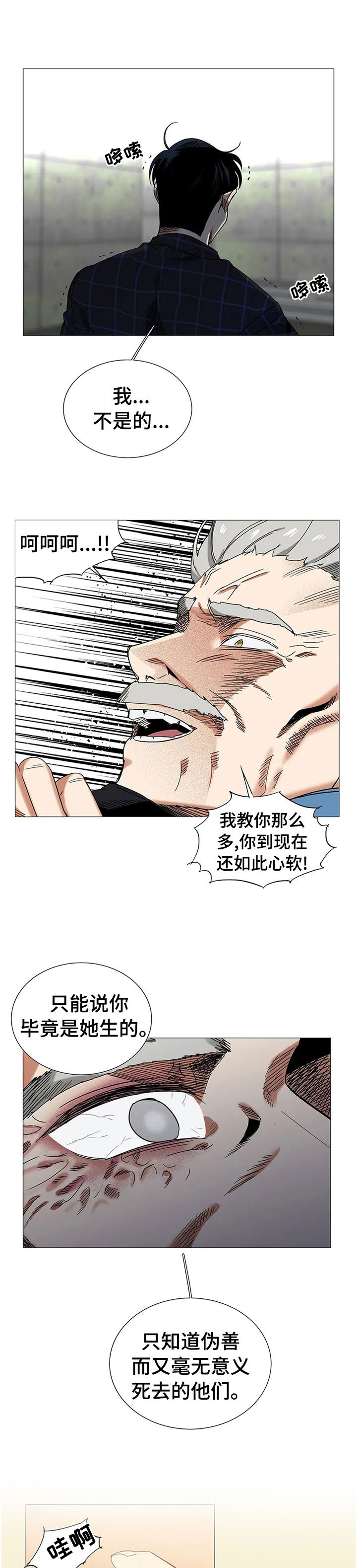 第78章：警察来了