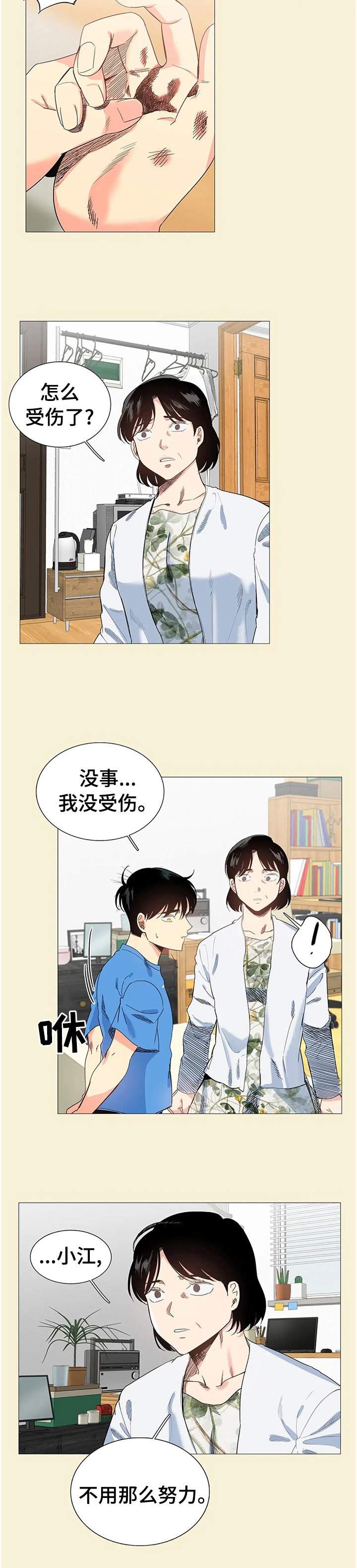 第78章：警察来了