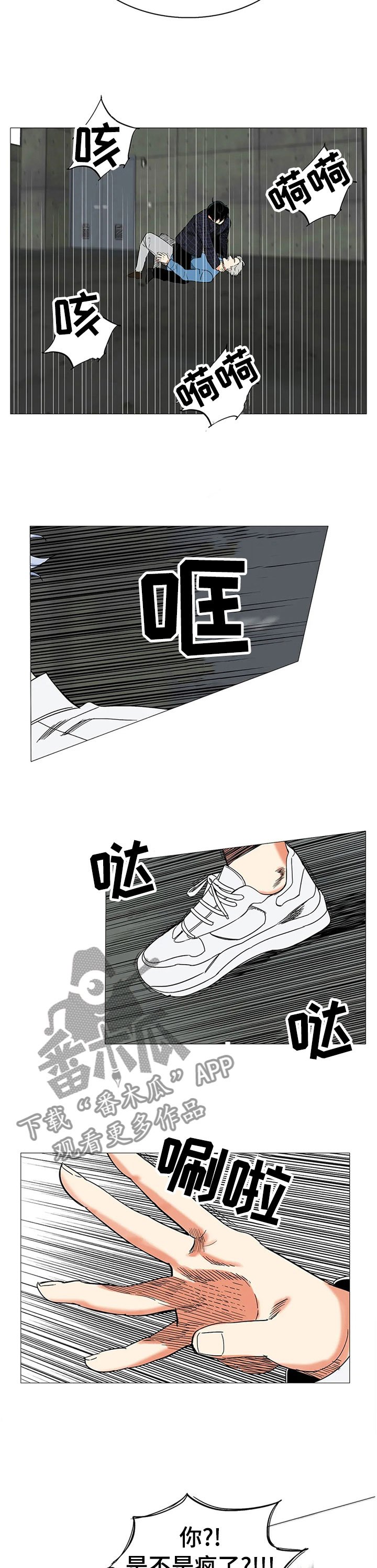 第78章：警察来了