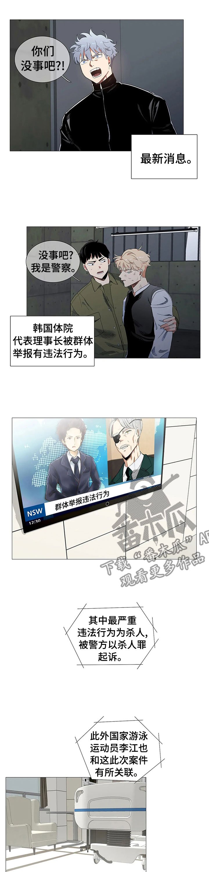 第78章：警察来了