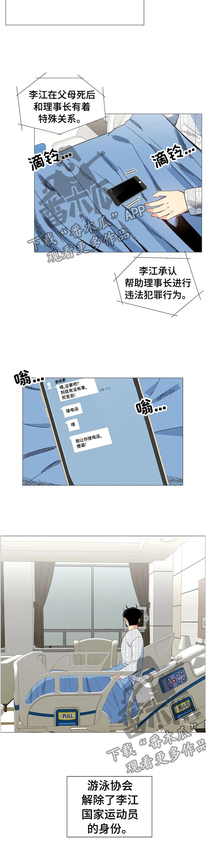 第78章：警察来了