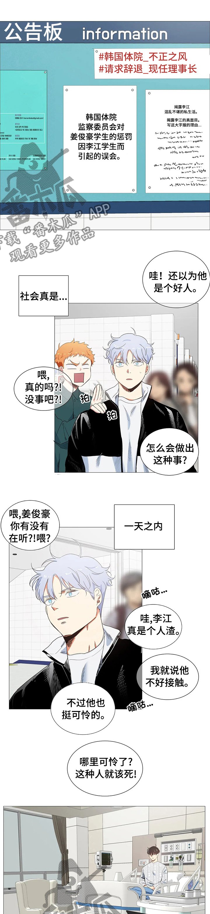 第79章：不再让他失望
