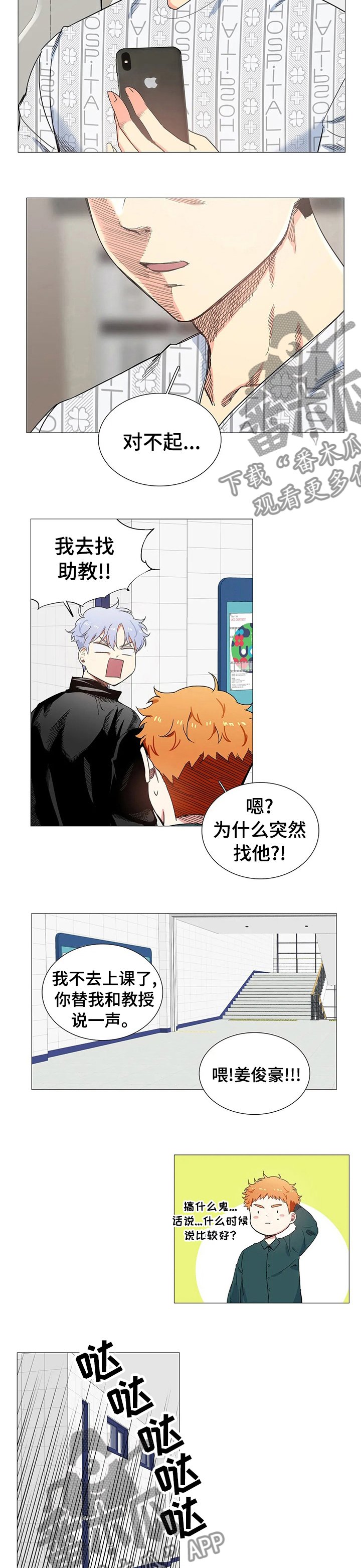 第79章：不再让他失望