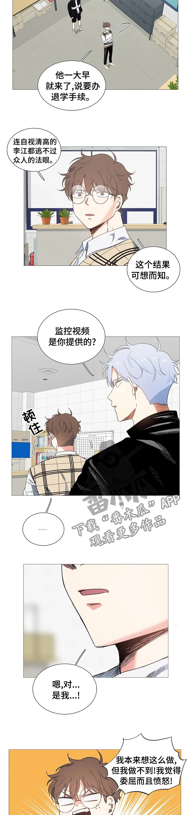 第79章：不再让他失望