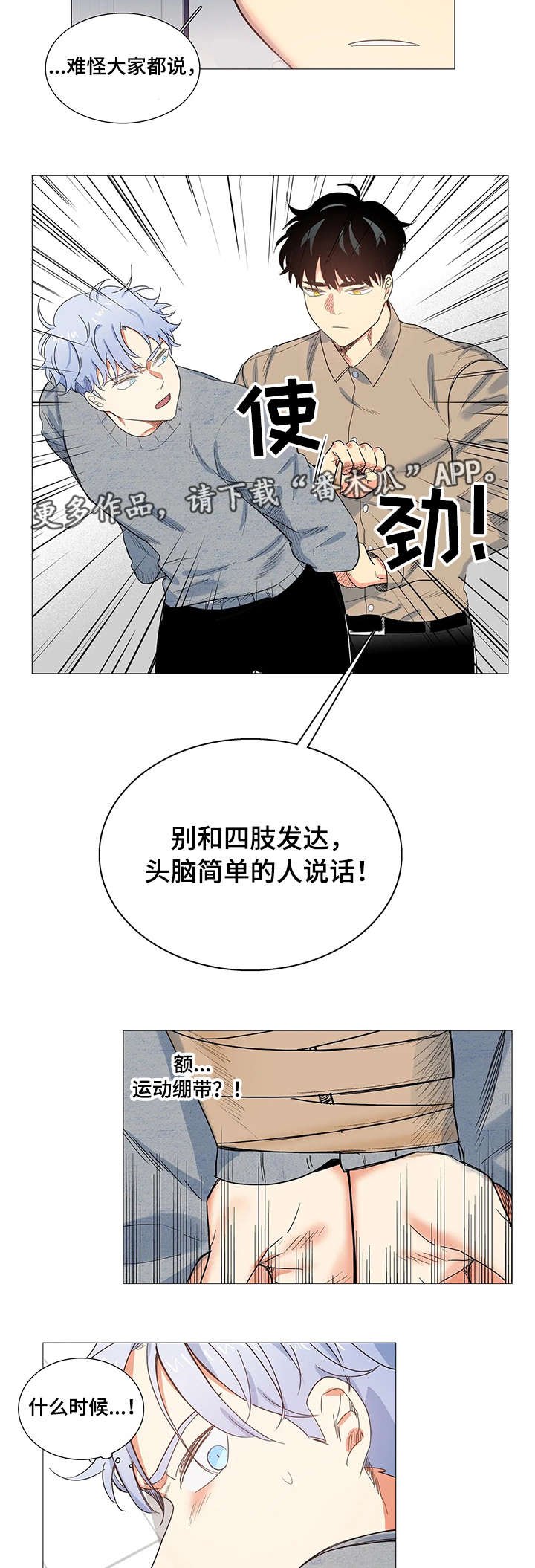 第8章：威胁