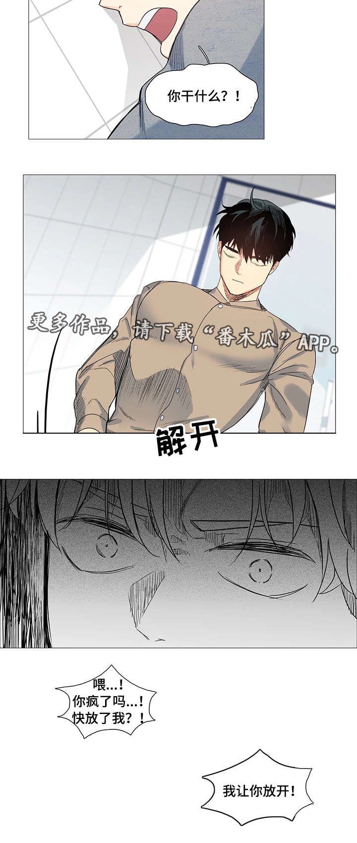 第8章：威胁