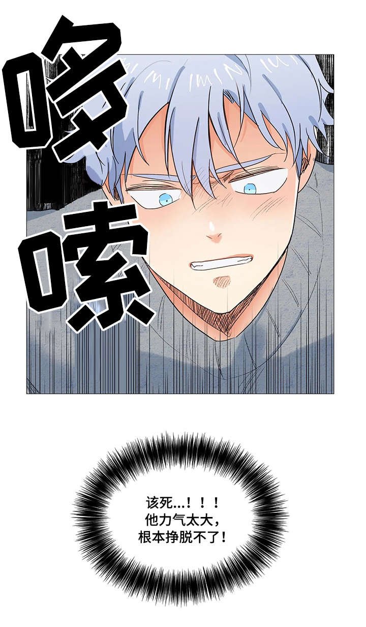 第8章：威胁