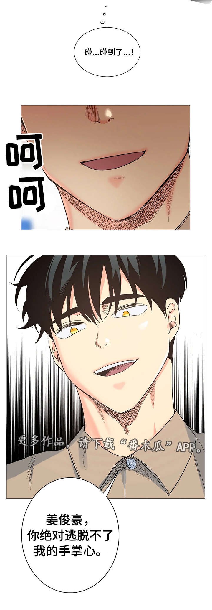 第8章：威胁