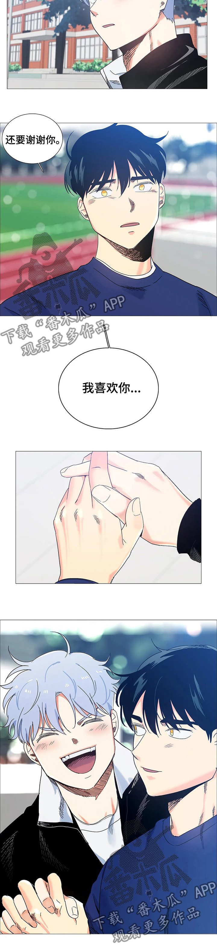 第80章：为什么来找我（完结）