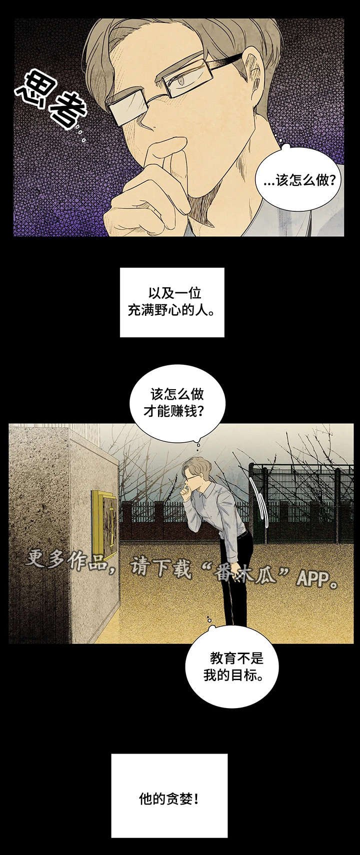 第9章：理事长