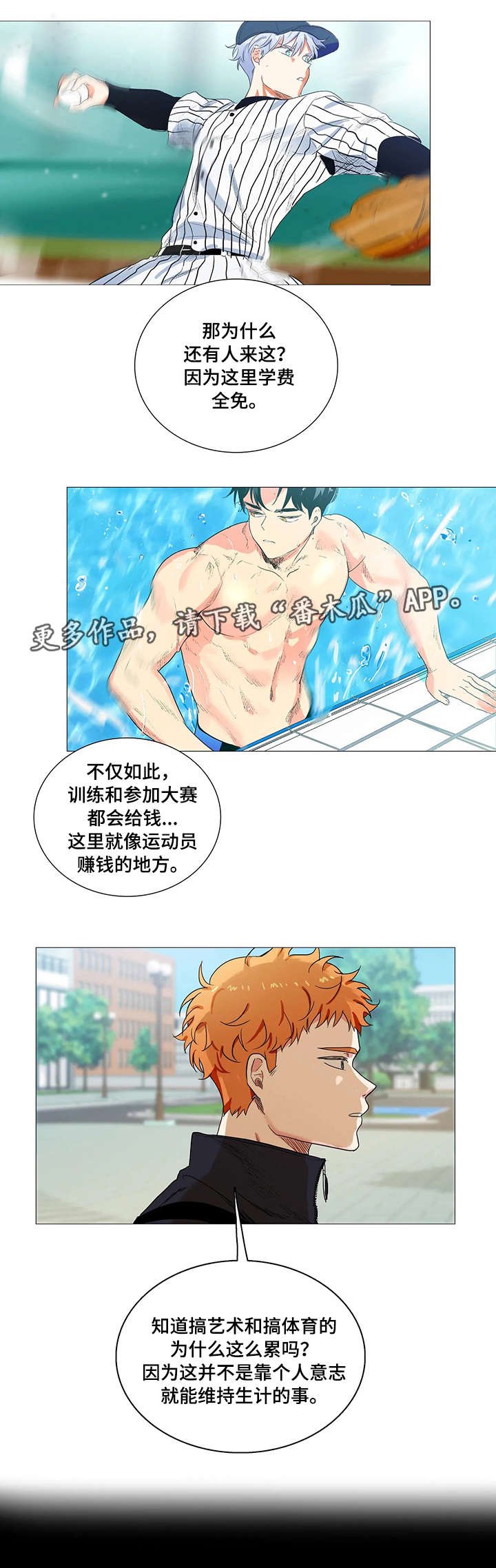 第9章：理事长