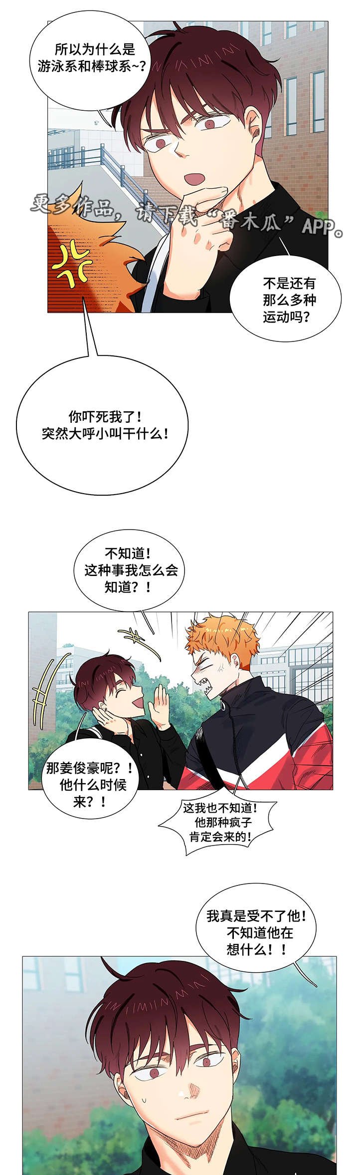 第9章：理事长