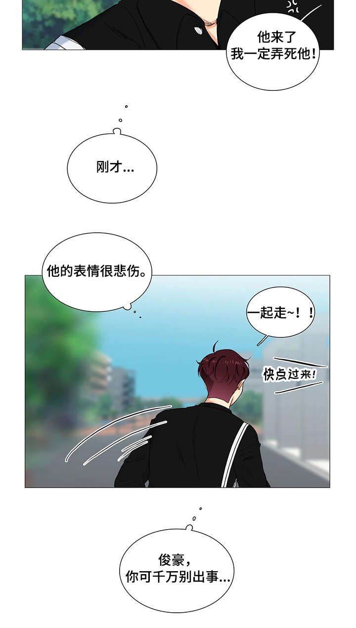 第9章：理事长