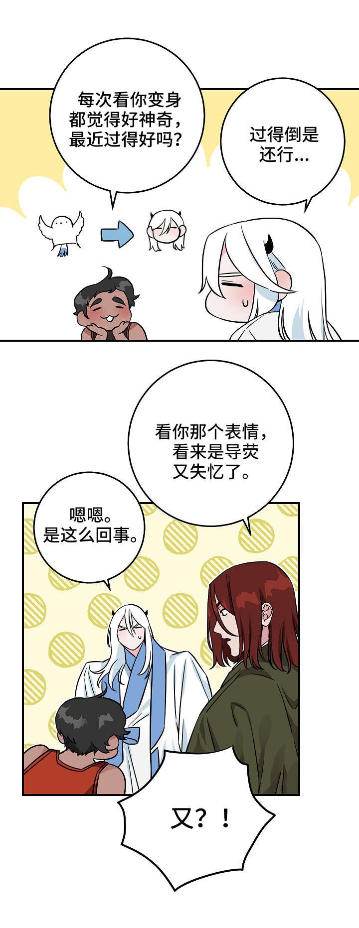 第1章：鬼怪