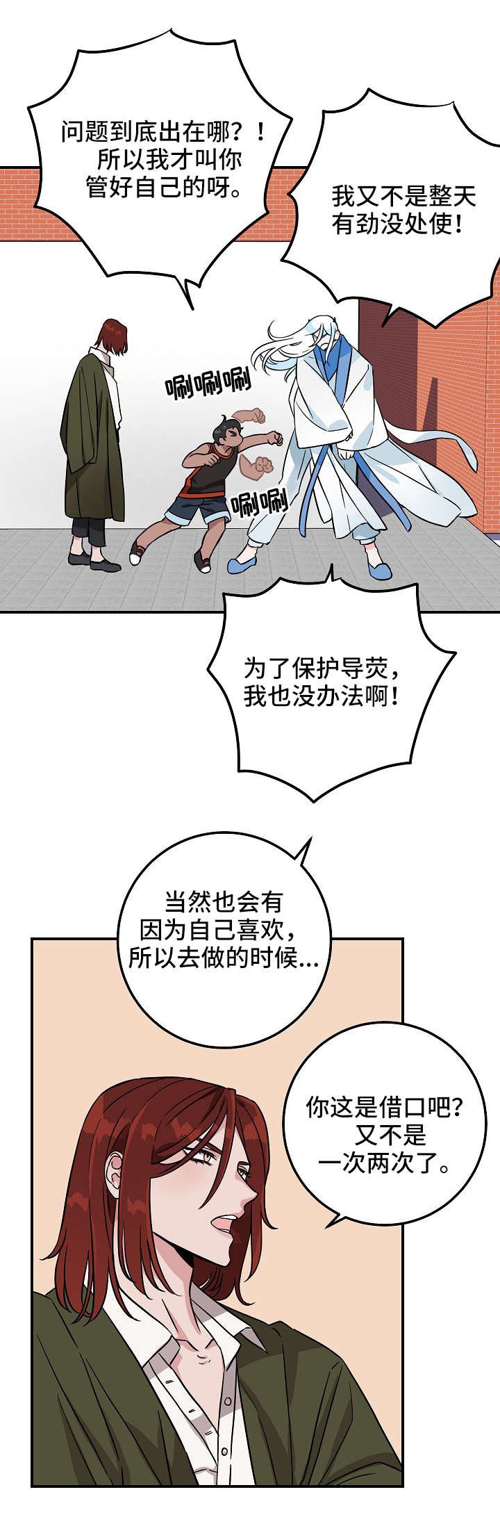 第1章：鬼怪
