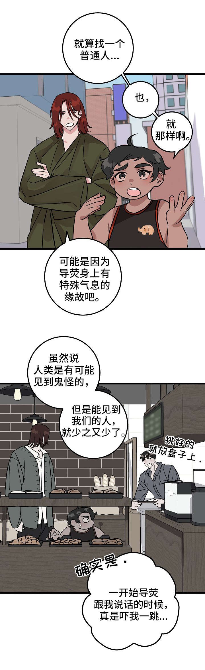 第1章：鬼怪