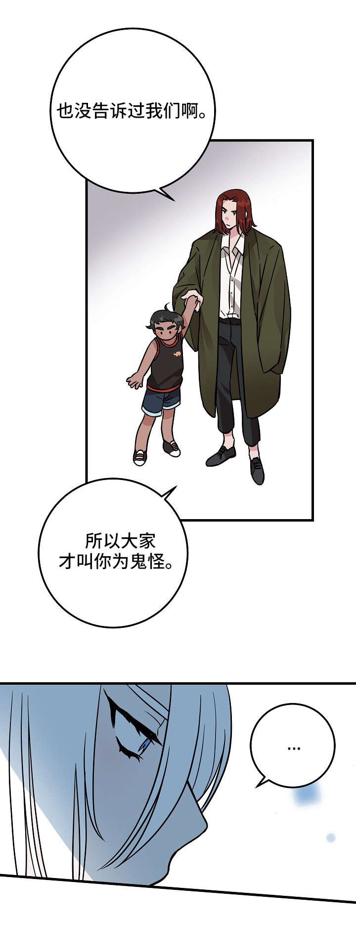 第1章：鬼怪