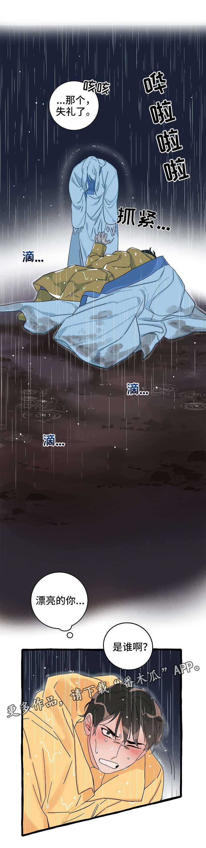 第10章：漂亮的人