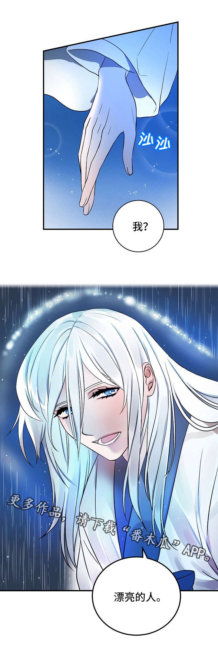 第10章：漂亮的人