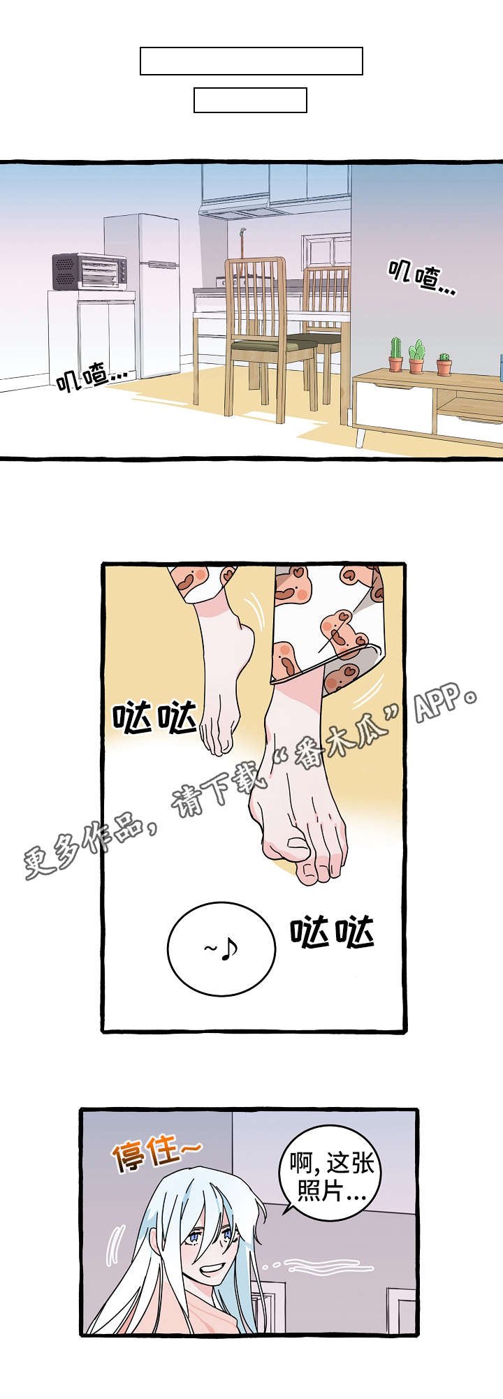 第10章：漂亮的人