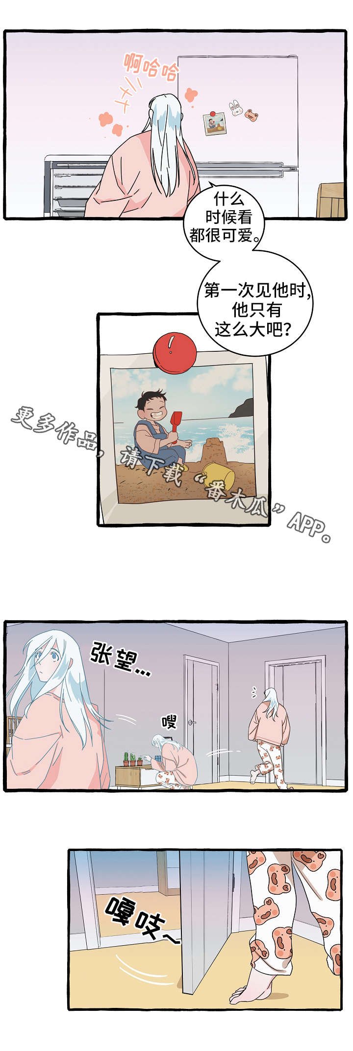 第10章：漂亮的人