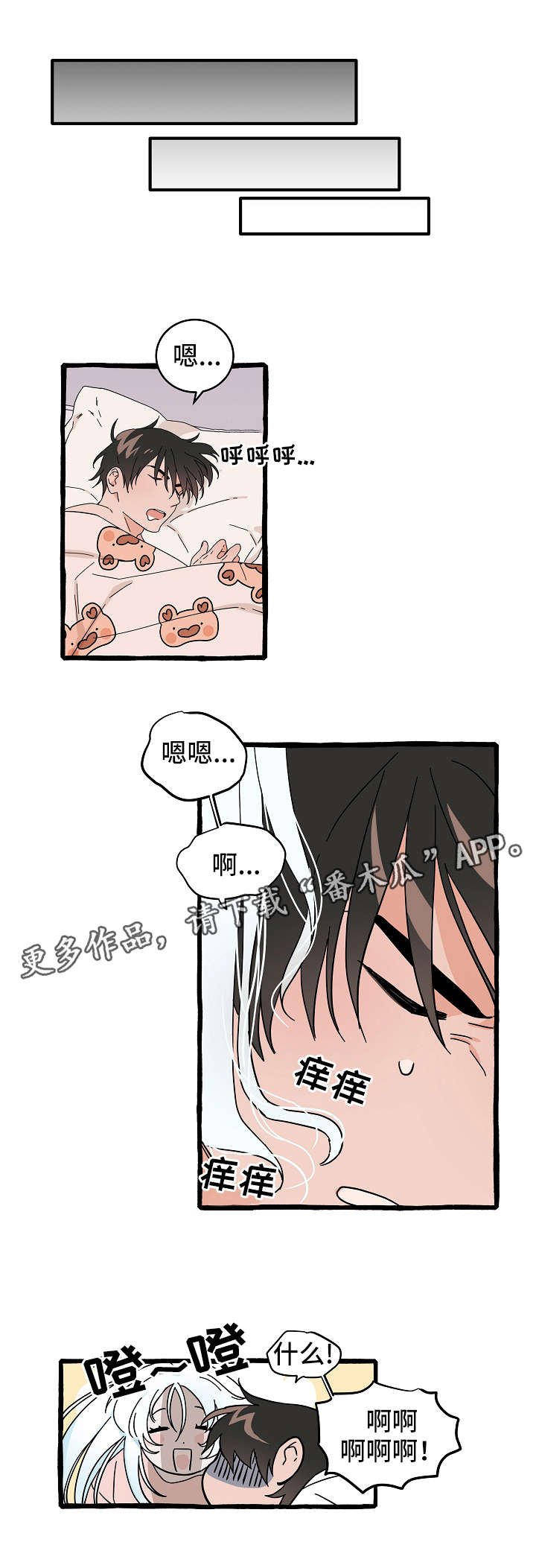 第11章：同居