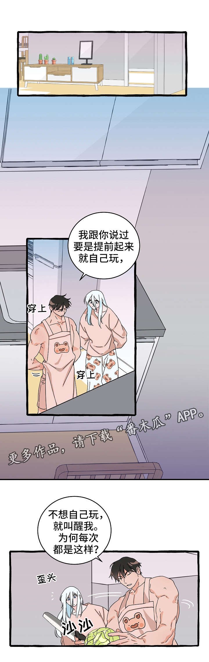 第11章：同居