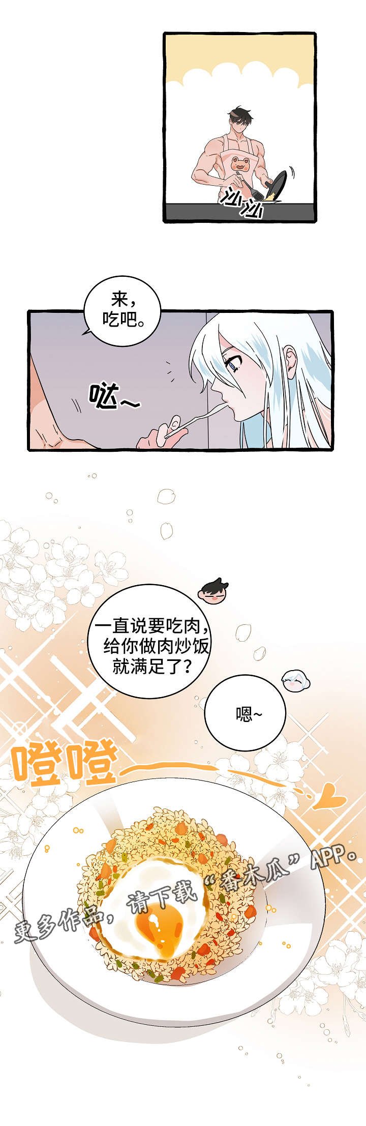 第11章：同居