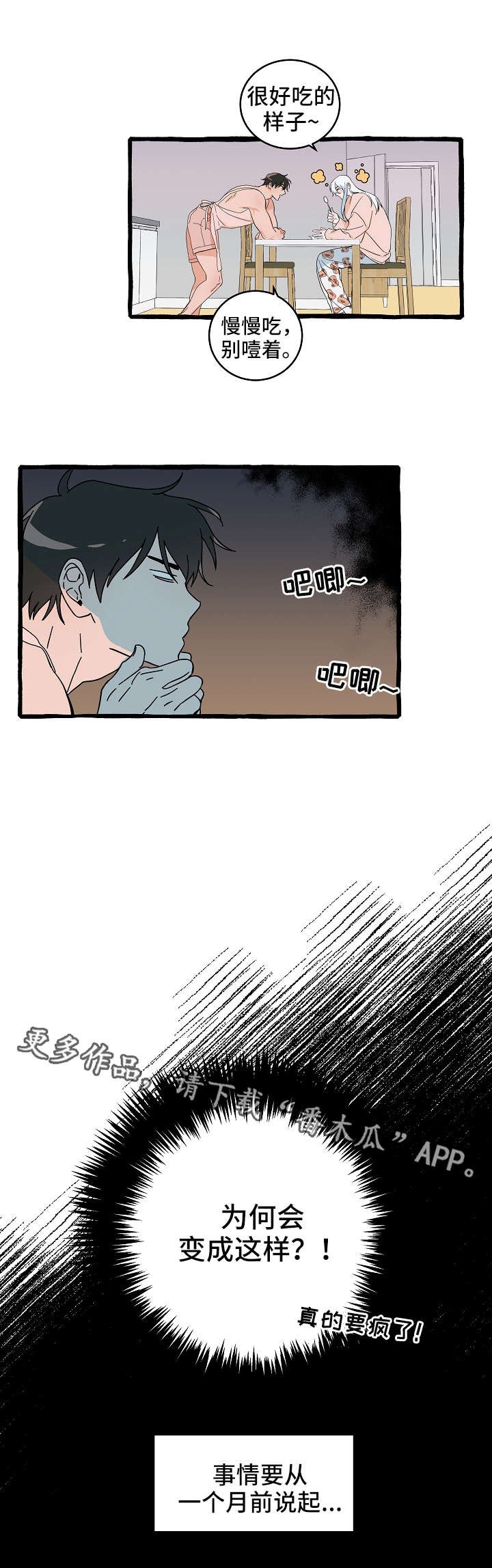 第11章：同居