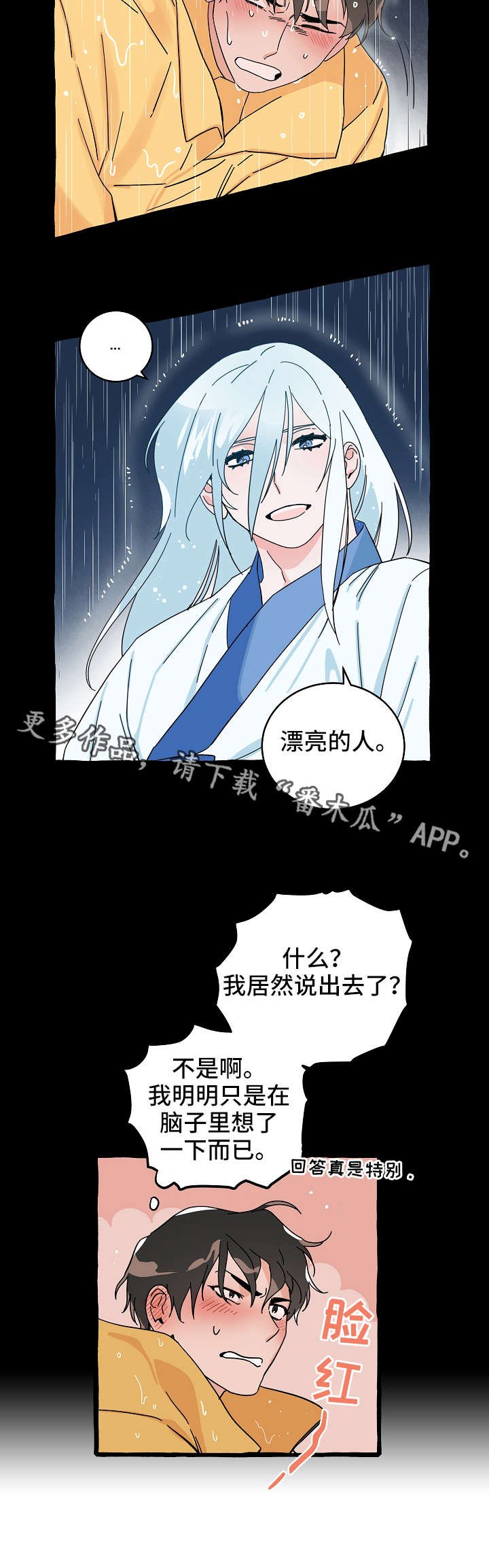 第11章：同居