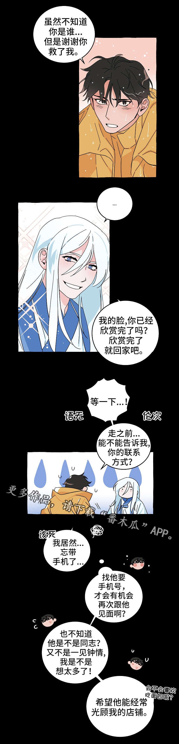 第11章：同居