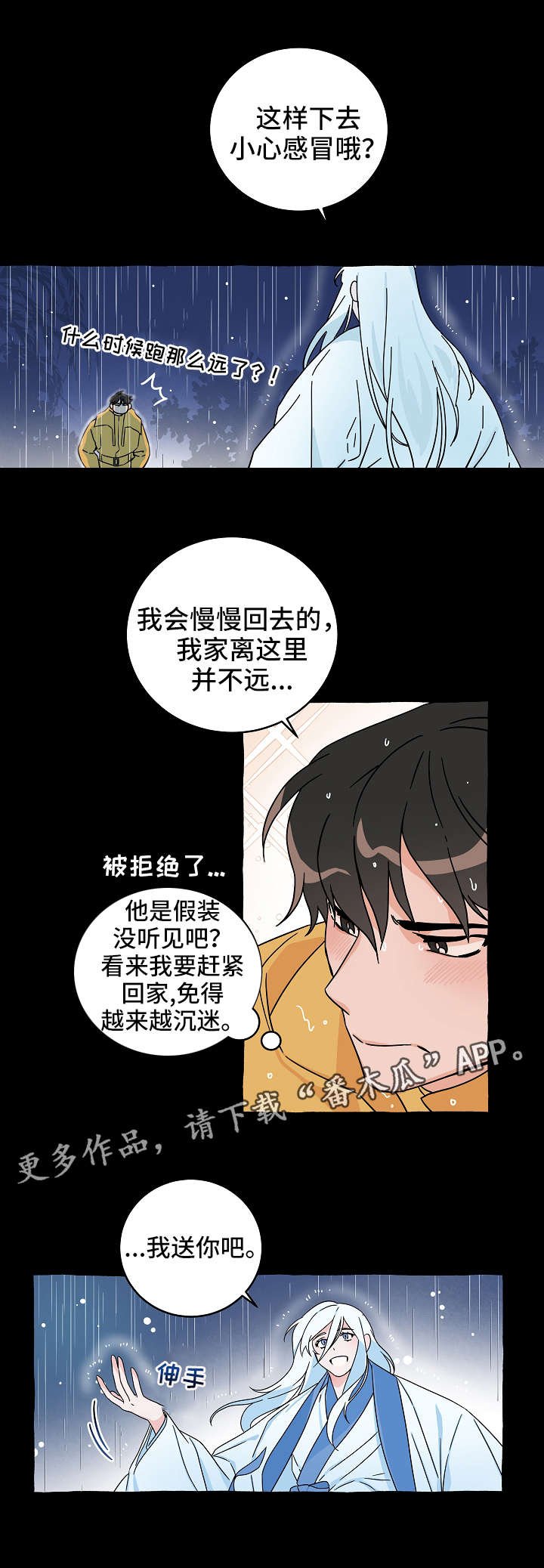第11章：同居