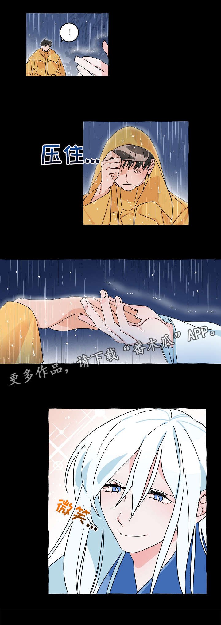 第12章：恩人