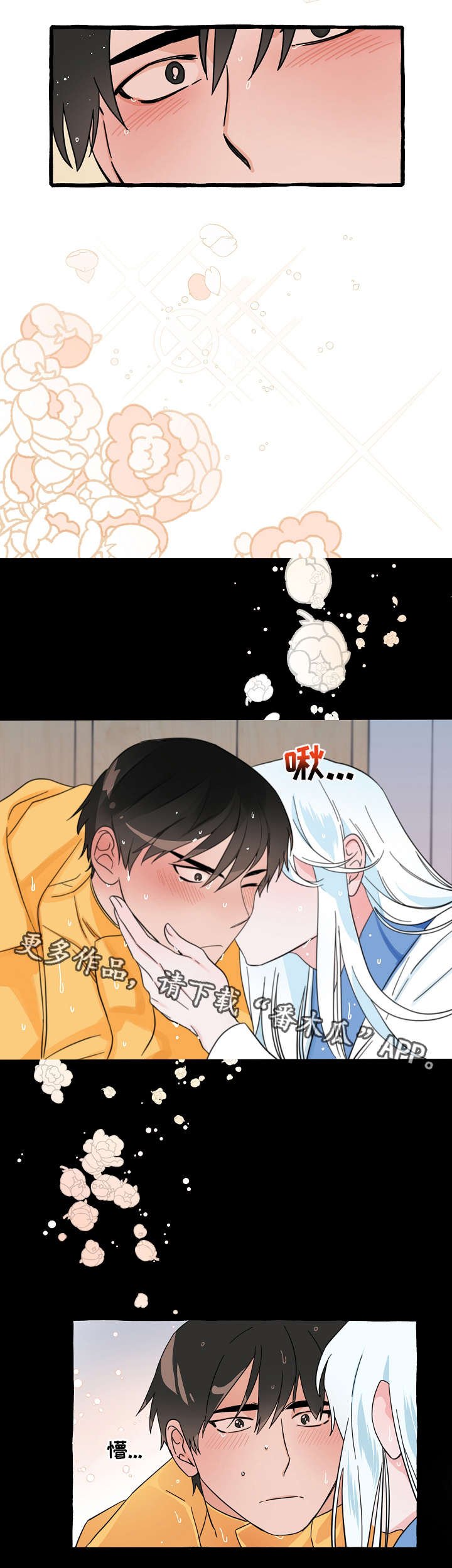 第12章：恩人