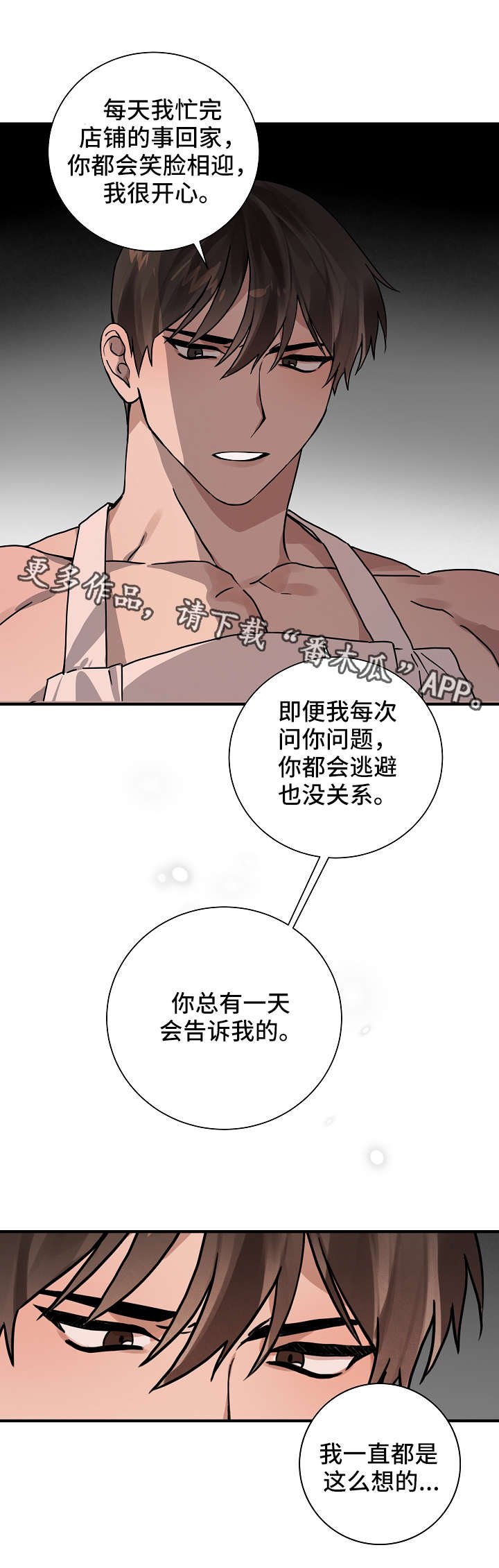 第12章：恩人