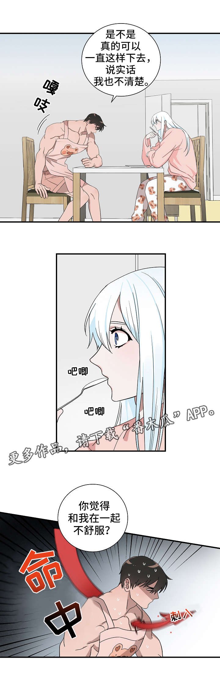 第12章：恩人