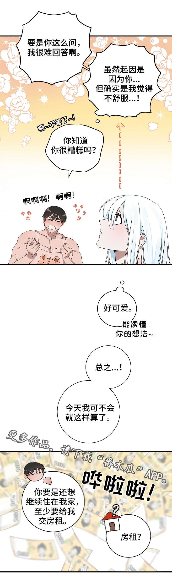 第13章：真身