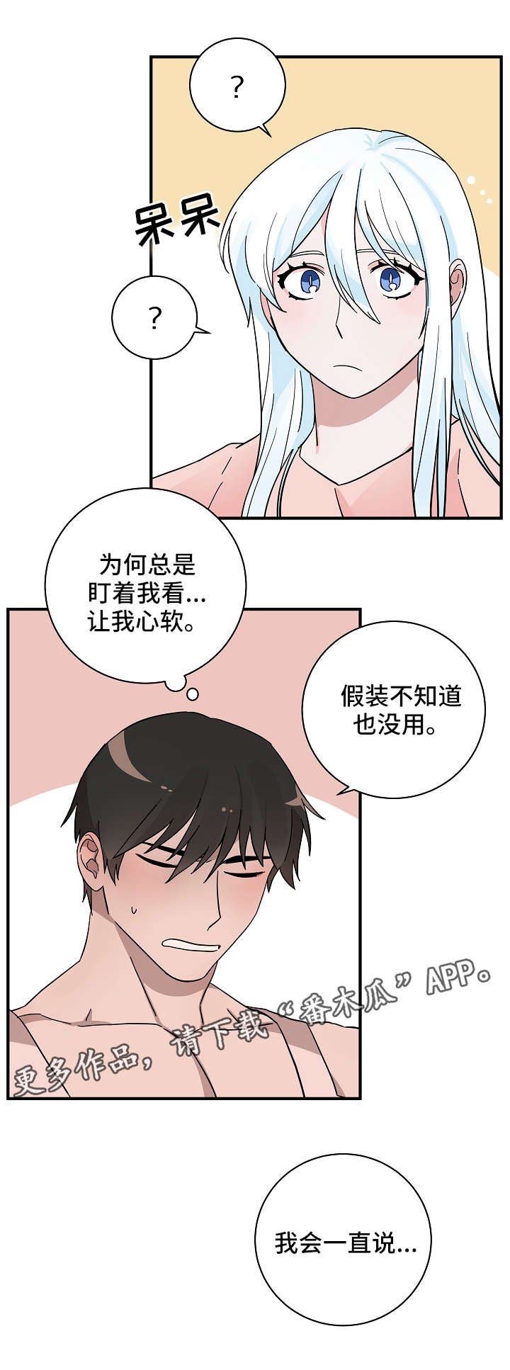 第13章：真身