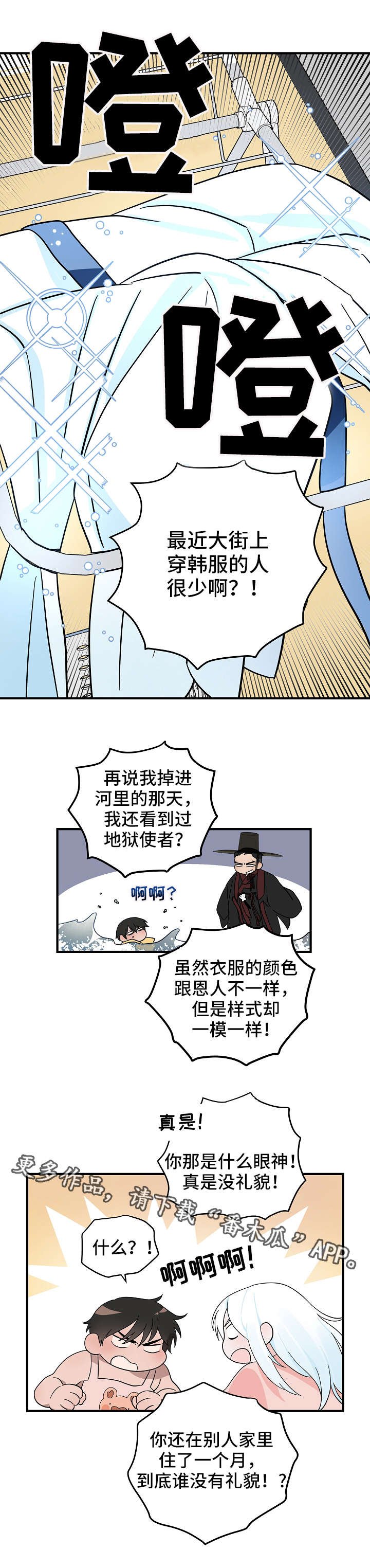 第13章：真身