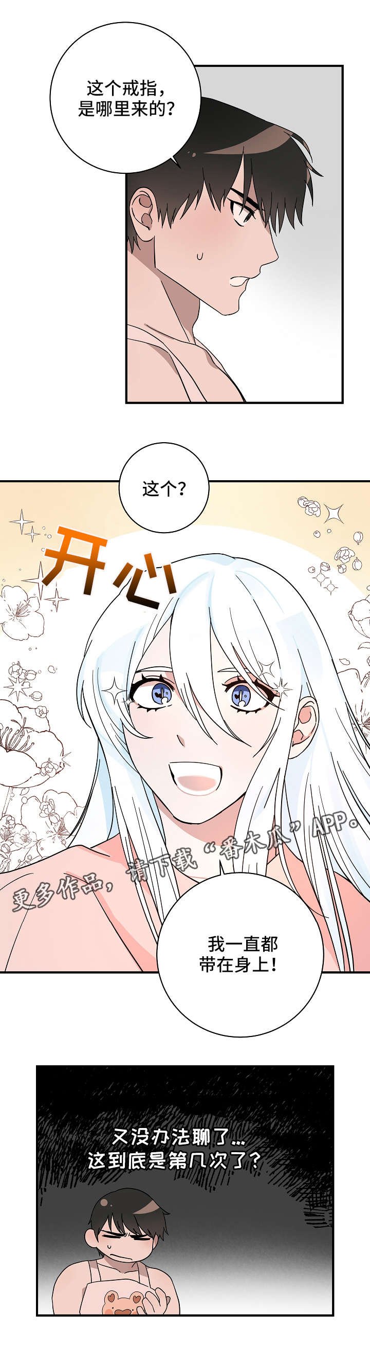 第13章：真身