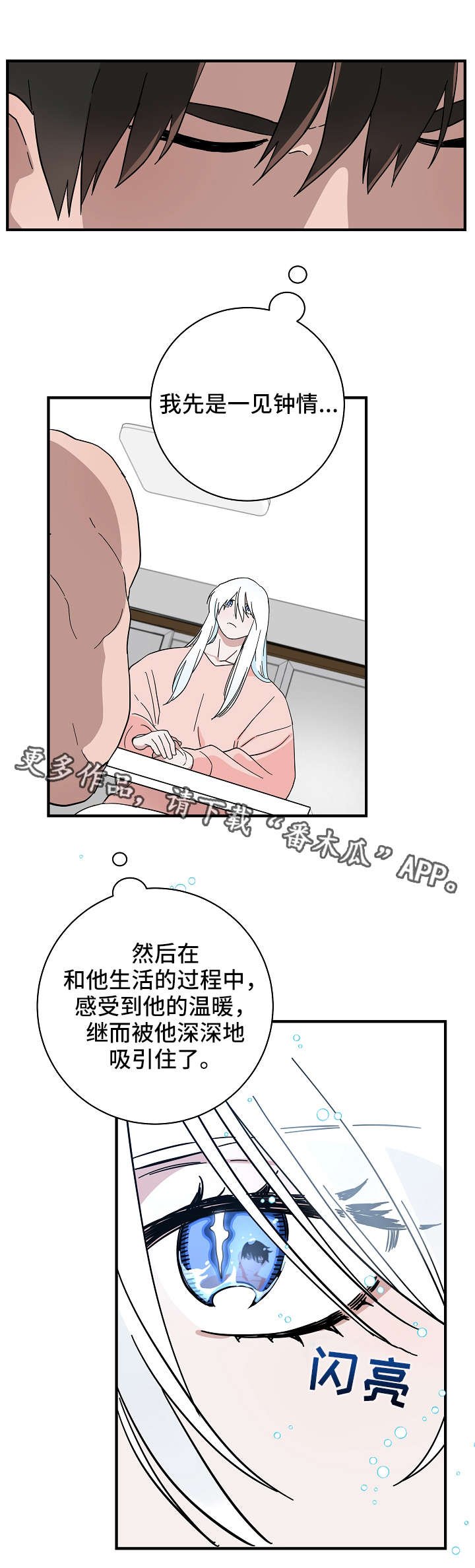 第13章：真身