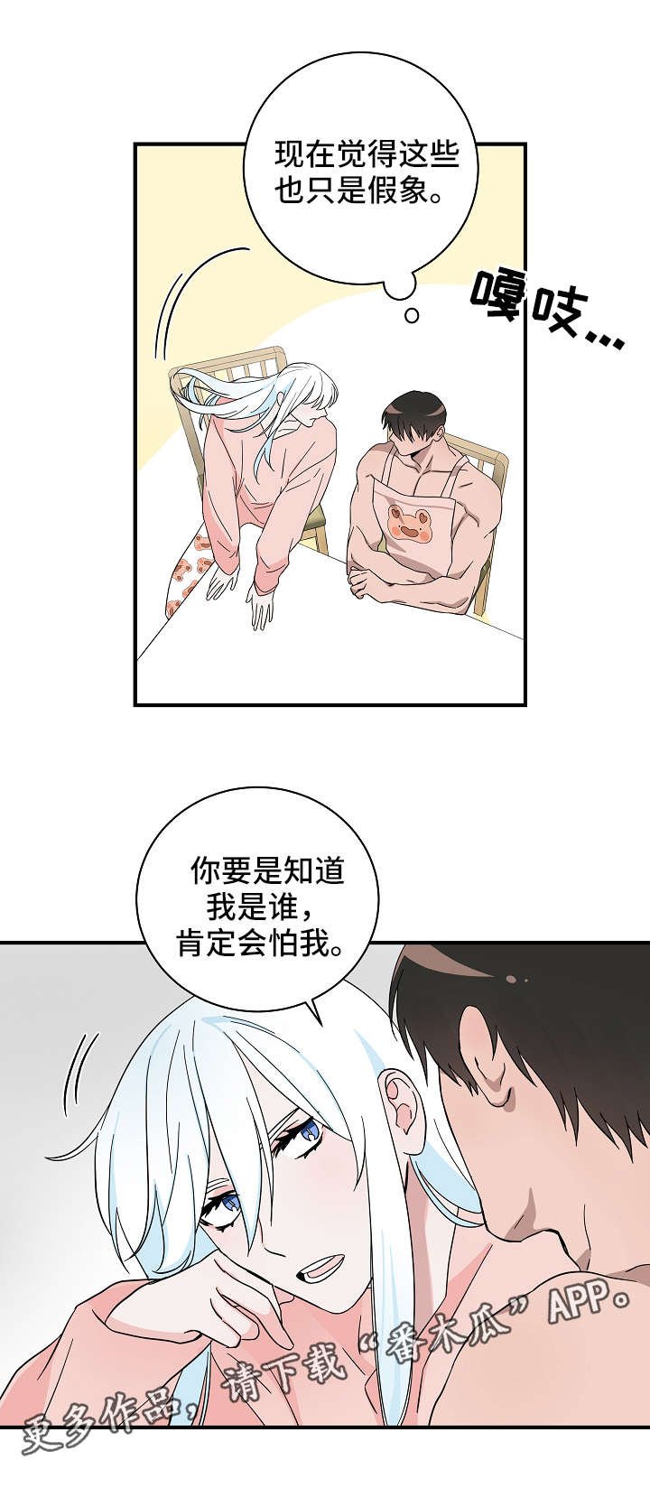 第13章：真身