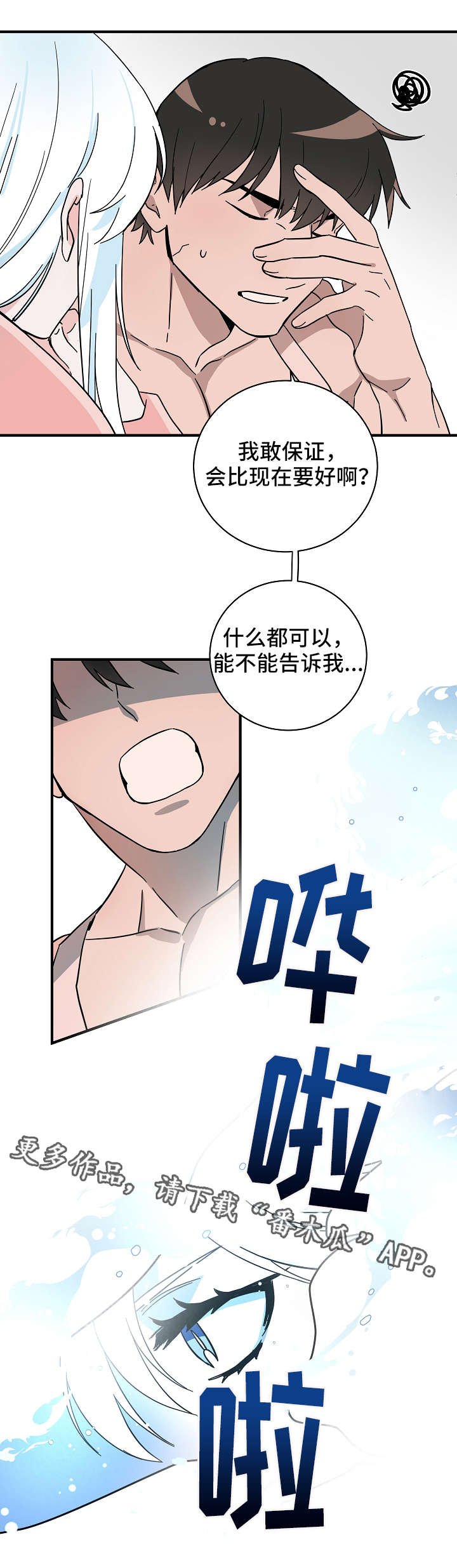 第13章：真身